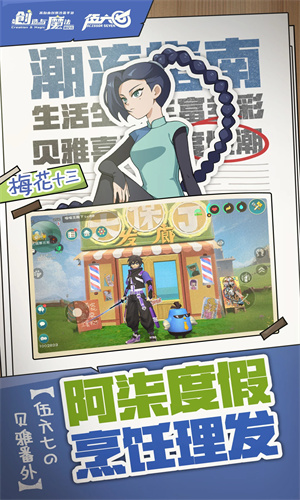 创造与魔法手游下载2024最新版免费安装