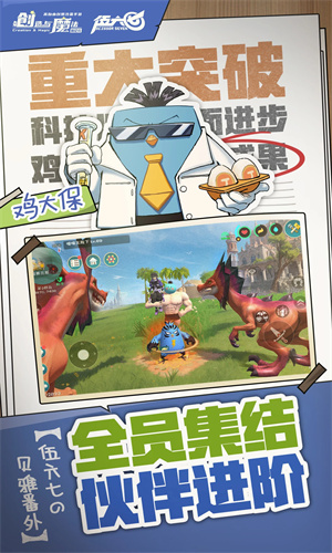 创造与魔法手游下载2024最新版免费安装