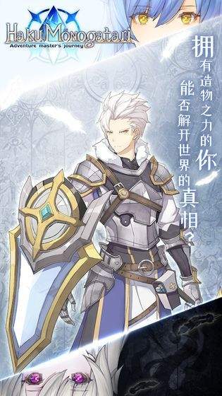 白之物语ios免费版