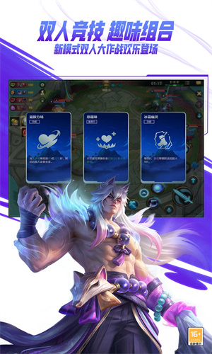英雄联盟手游下载2024最新版安装手机版
