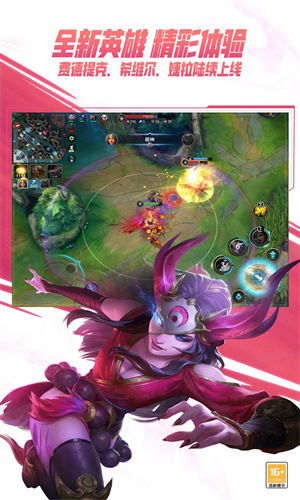 英雄联盟手游下载2024最新版安装手机版
