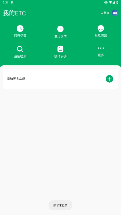 本田车主服务安卓最新版下载