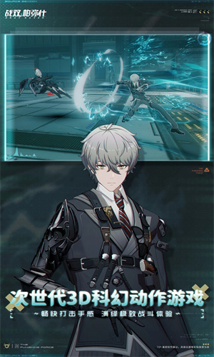 战双帕弥什手游最新版免费下载2024版本