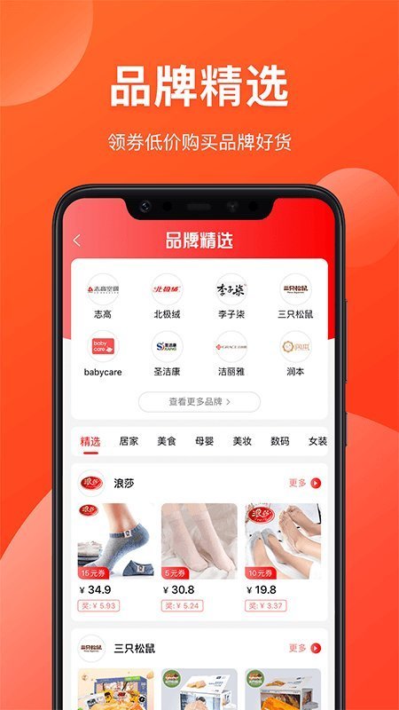 省钱有道ios版下载