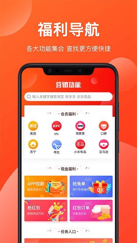省钱有道ios版下载