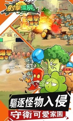 射击僵尸植物的进化战争最新版免费ios版