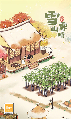 桃源深处有人家安卓最新版下载安装手机版