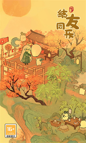 桃源深处有人家安卓最新版下载安装手机版