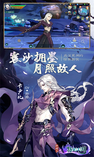 剑网3指尖江湖下载2024最新版安装手机版