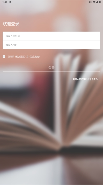 吉时学安卓最新版下载