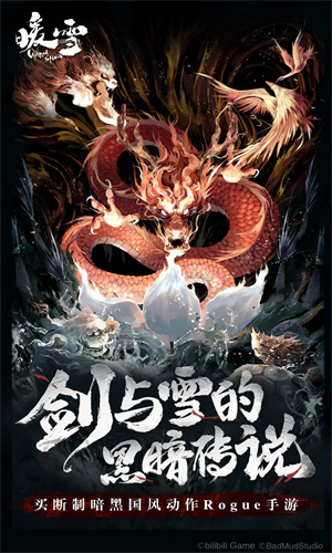 暖雪手游正版下载2024最新版免费安装