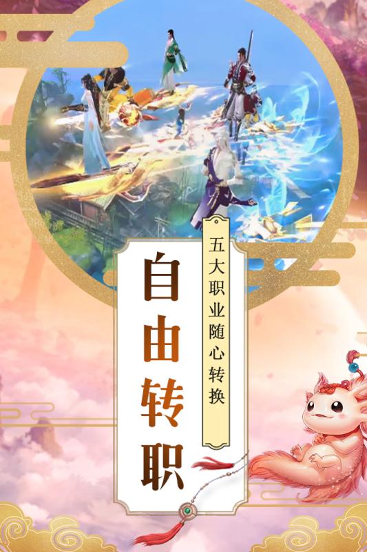 大唐剑侠2024安卓版