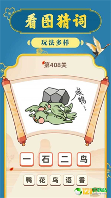 成语摇钱树红包版正版安卓版app下载