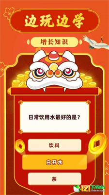 成语摇钱树红包版正版安卓版app下载