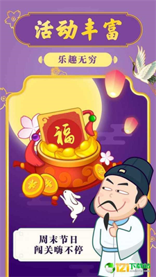 成语摇钱树红包版正版安卓版app下载