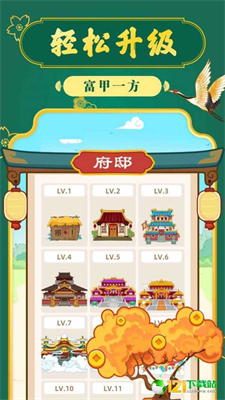 成语摇钱树红包版正版安卓版app下载