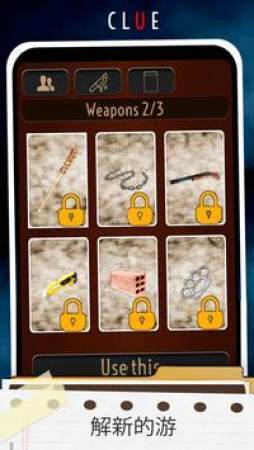 线索推理大侦探ios下载