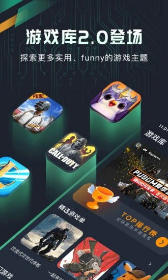 奇游手游加速器下载2024版