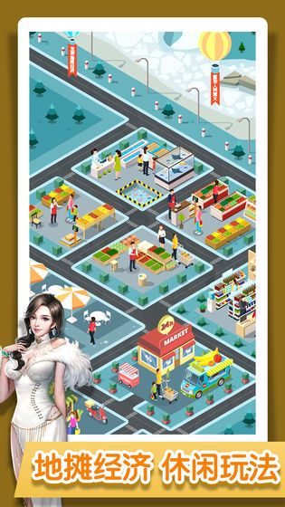 摆摊卖个炒酸奶免费下载