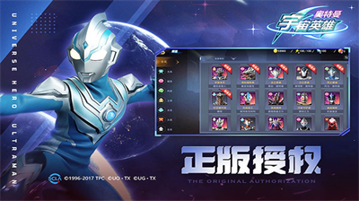 奥特曼宇宙英雄2024破解版无限钻石无限金币2024最新安卓版