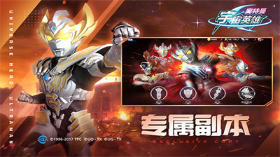 奥特曼宇宙英雄2024破解版无限钻石无限金币2024最新安卓版