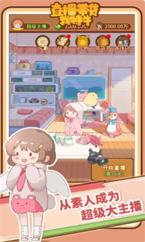 直播带货我特牛2024最新版本安卓版