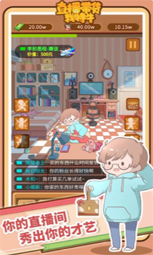 直播带货我特牛2024最新版本安卓版