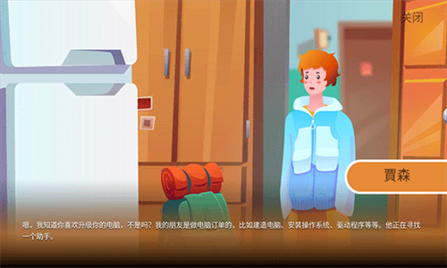 电脑制造商2无限金币破解版下载最新app