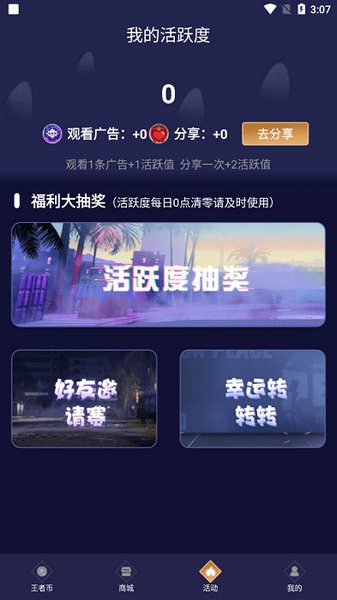 lol手游换肤大师2024版