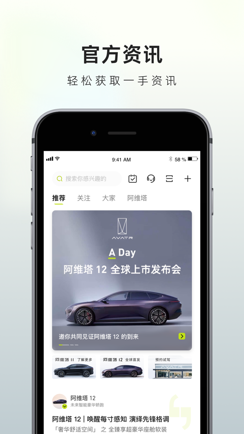 阿维塔安卓最新版下载