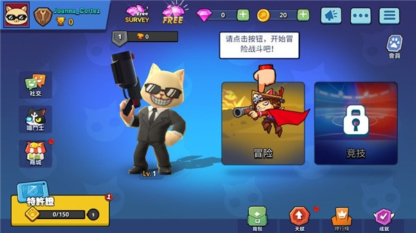 超级喵星人下载