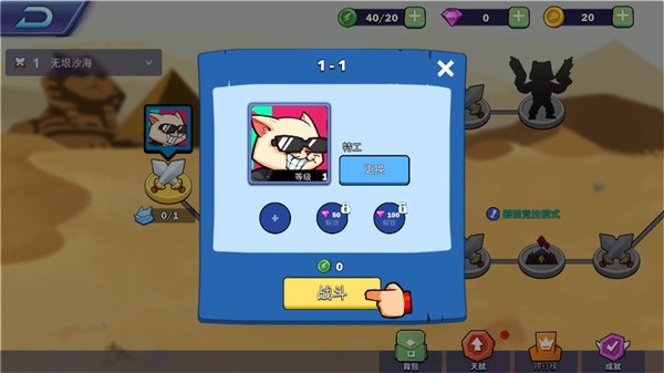 超级喵星人下载