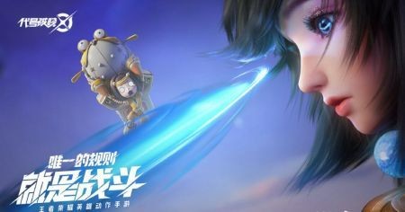 王者荣耀破晓手游