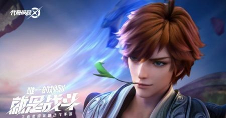 王者荣耀破晓手游