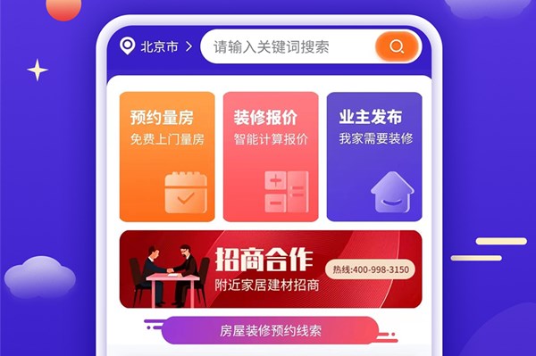 51装修接单2024最新版