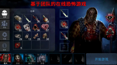 恐怖领域下载2024版本