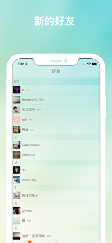 趣信app安卓2024下载