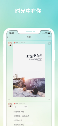 趣信app安卓2024下载