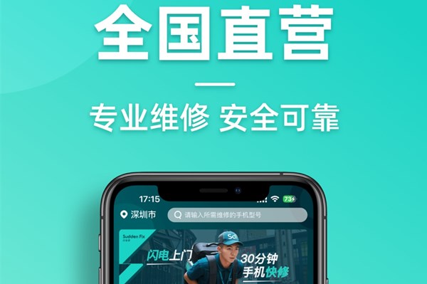 闪电修2024最新版