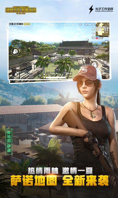 PUBG最新版免费版ios版