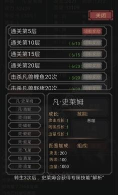 开局一只史莱姆