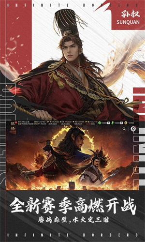 率土之滨手游正版免费下载2024版本