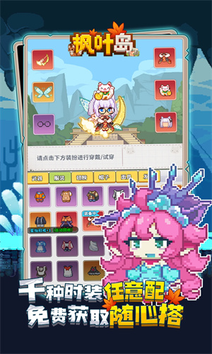 枫叶岛手游正版免费下载苹果版正版安装