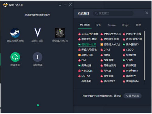 奇游加速器免费版最新版安卓下载
