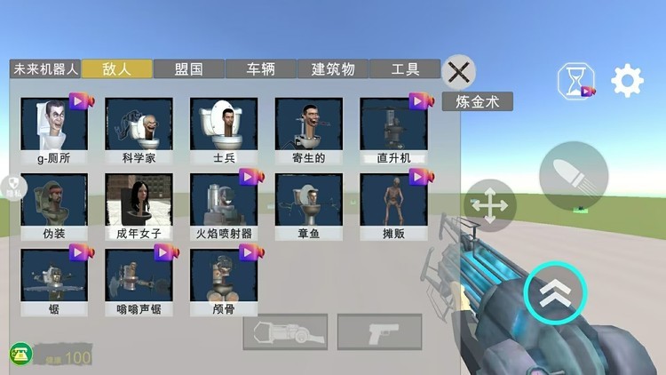 马桶人街头乱斗最新版下载