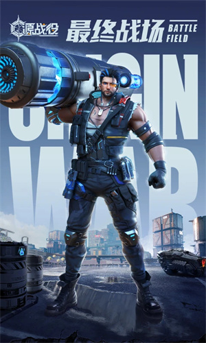 源战役手游最新版免费下载安卓版2024版本