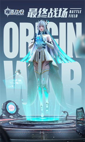 源战役手游最新版免费下载安卓版2024版本