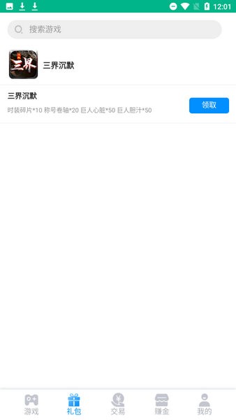 5sy手游盒子最新2024下载