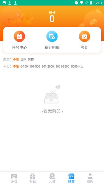 5sy手游盒子最新2024下载