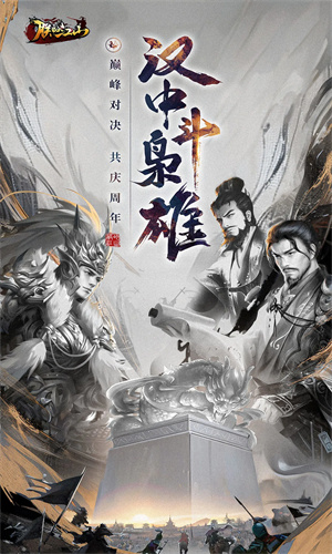 朕的江山手游下载安卓最新版安装2024版本